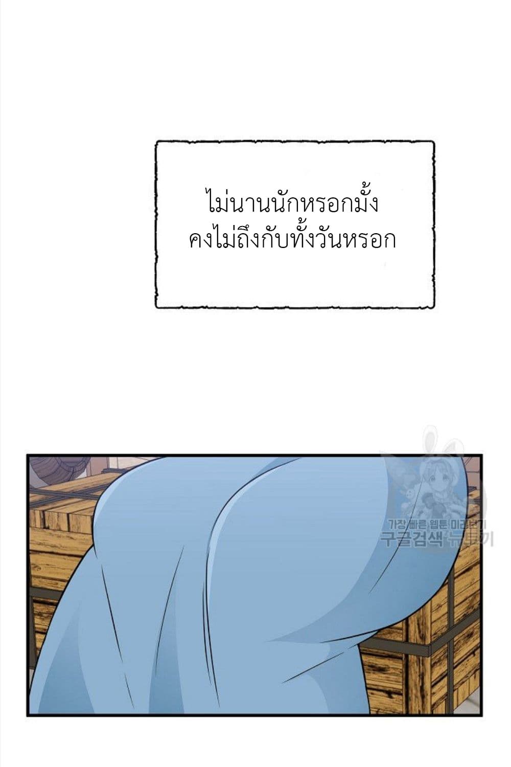 Raising a Dragon Prince ตอนที่ 9 (11)